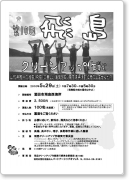 2010.05.29_tobishima.jpg